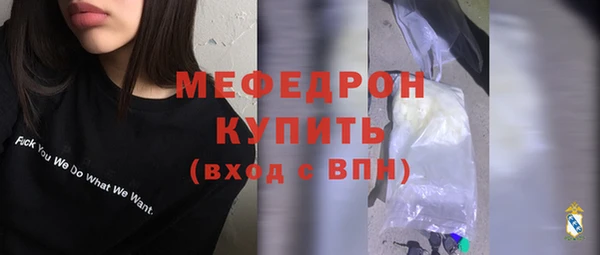 мефедрон Богородицк